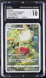 CGC 10 GEM MINT Japanese Pokemon 2022 Roserade 068/067 CHR Battle Region S9a