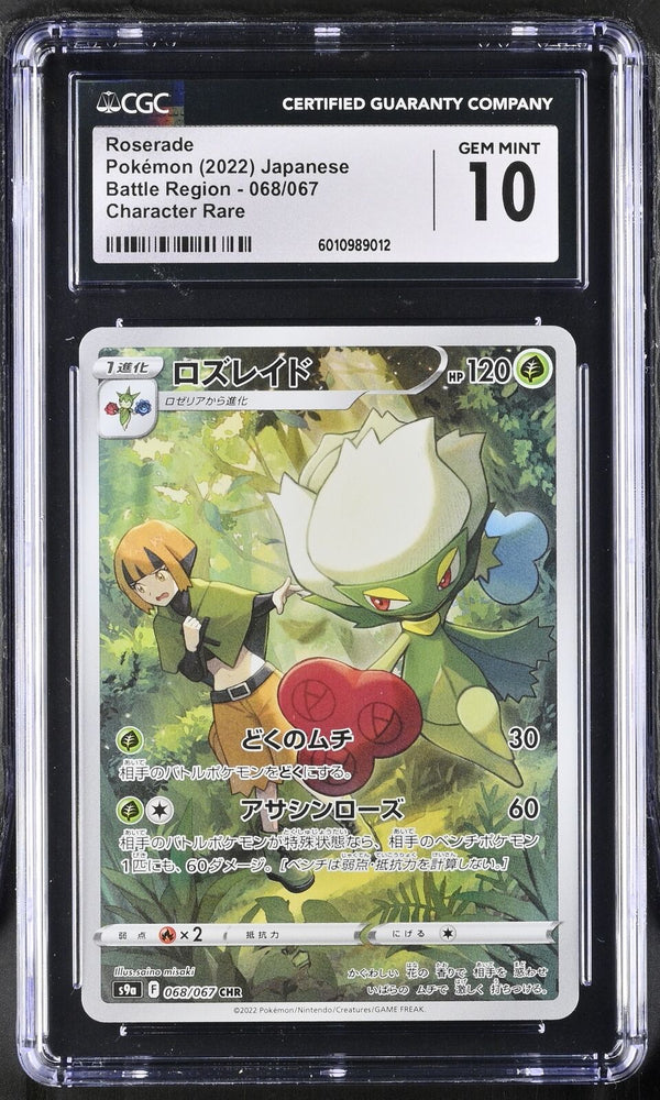 CGC 10 GEM MINT Japanese Pokemon 2022 Roserade 068/067 CHR Battle Region S9a — reference photograph