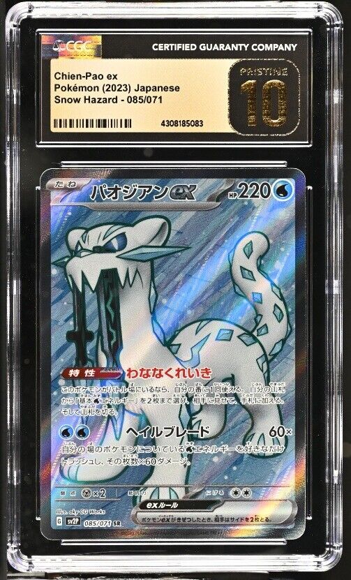 CGC 10 PRISTINE Japanese Pokemon 2023 Chien-Pao ex 085/071 Snow Hazard - sv2P