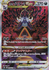 Japanese Pokemon Card Hisuian SAMUROTT 230/172 VSTAR UNIVE. S12a NM