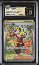 CGC 10 PRISTINE JAPANESE POKEMON 2025 Ethan's Adventure 089/063 Heat Wave SV9a