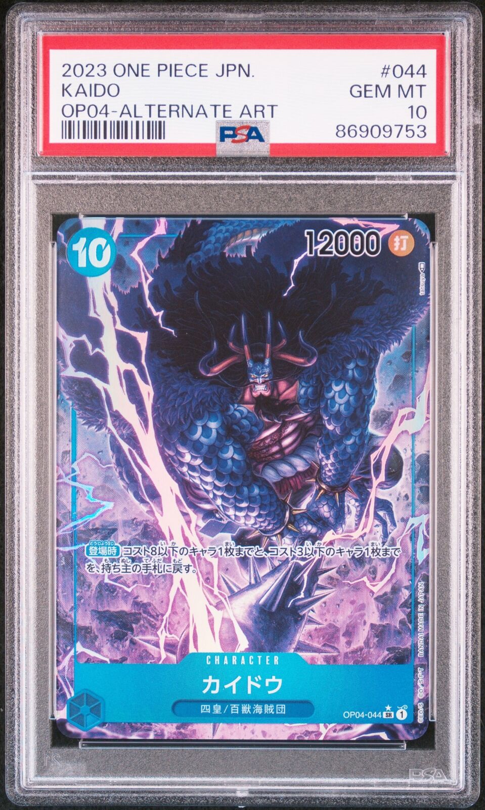 PSA 10  MINT JAPANESE ONE PIECE 2023 KAIDO OP04-044 ALTERNATE ART