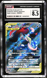 CGC 8.5 NM/MINT+ Japanese Pokemon 2019 Greninja & Zoroark GX 058/055 Night SM9a