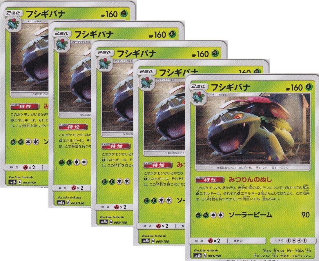 JAPANESE POKEMON CARD Venusaur REV.FOIL 003/150 SM8b SET 5 CARD