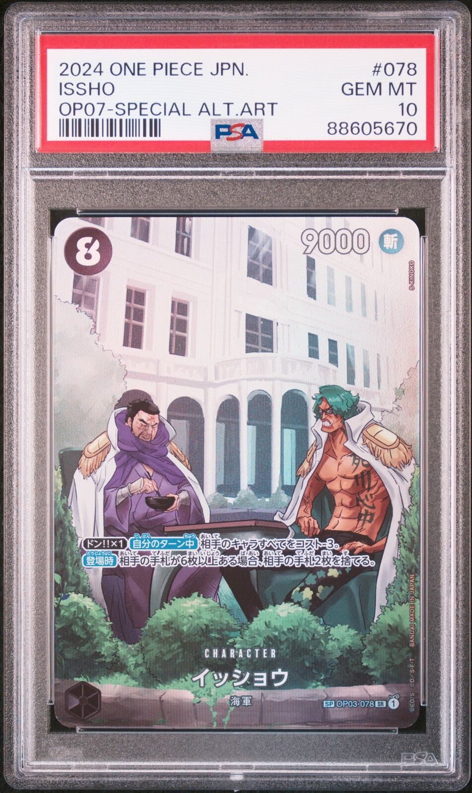 PSA 10 GEM MINT JAPANESE ONE PIECE 2024 ISSHO OP03-078 SPECIAL ALT.ART