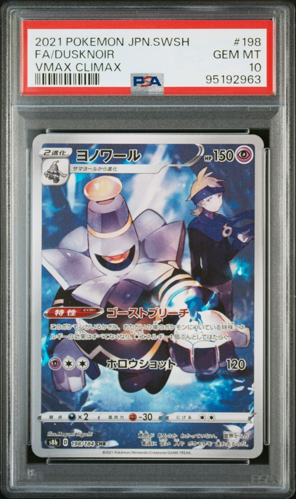 PSA 10 GEM MINT JAPANESE POKEMON 2021 FA/DUSKNOIR 198/184 VMAX CLIMAX S8b