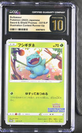 CGC 10 PRISTINE Japanese Pokémon 2022 BULBASAUR 337/S-P Sword & Shield PROMO