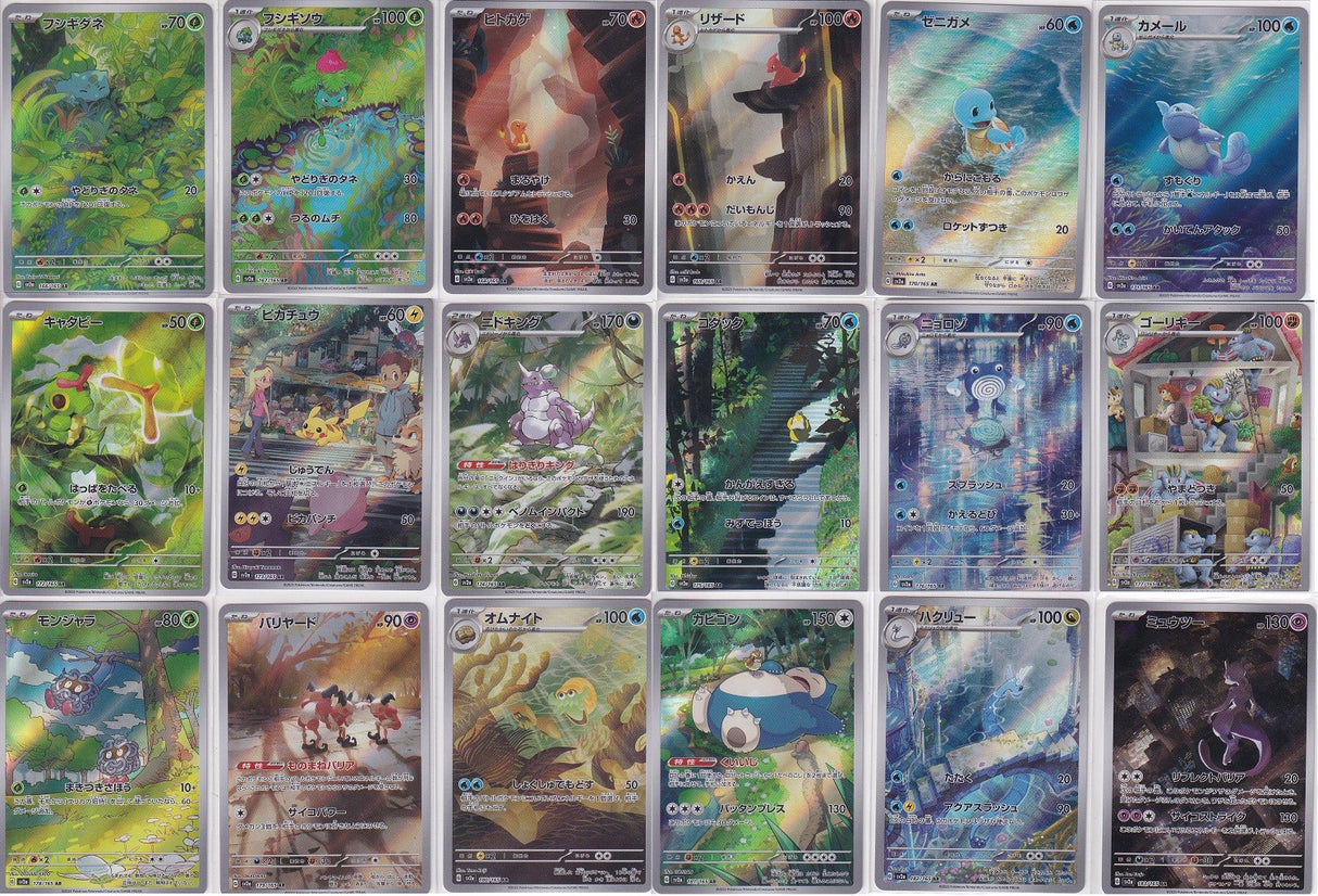 Set 18 Japanese Pokemon Card Complete 166-183/165 Scarlet & Violet SV2a NM