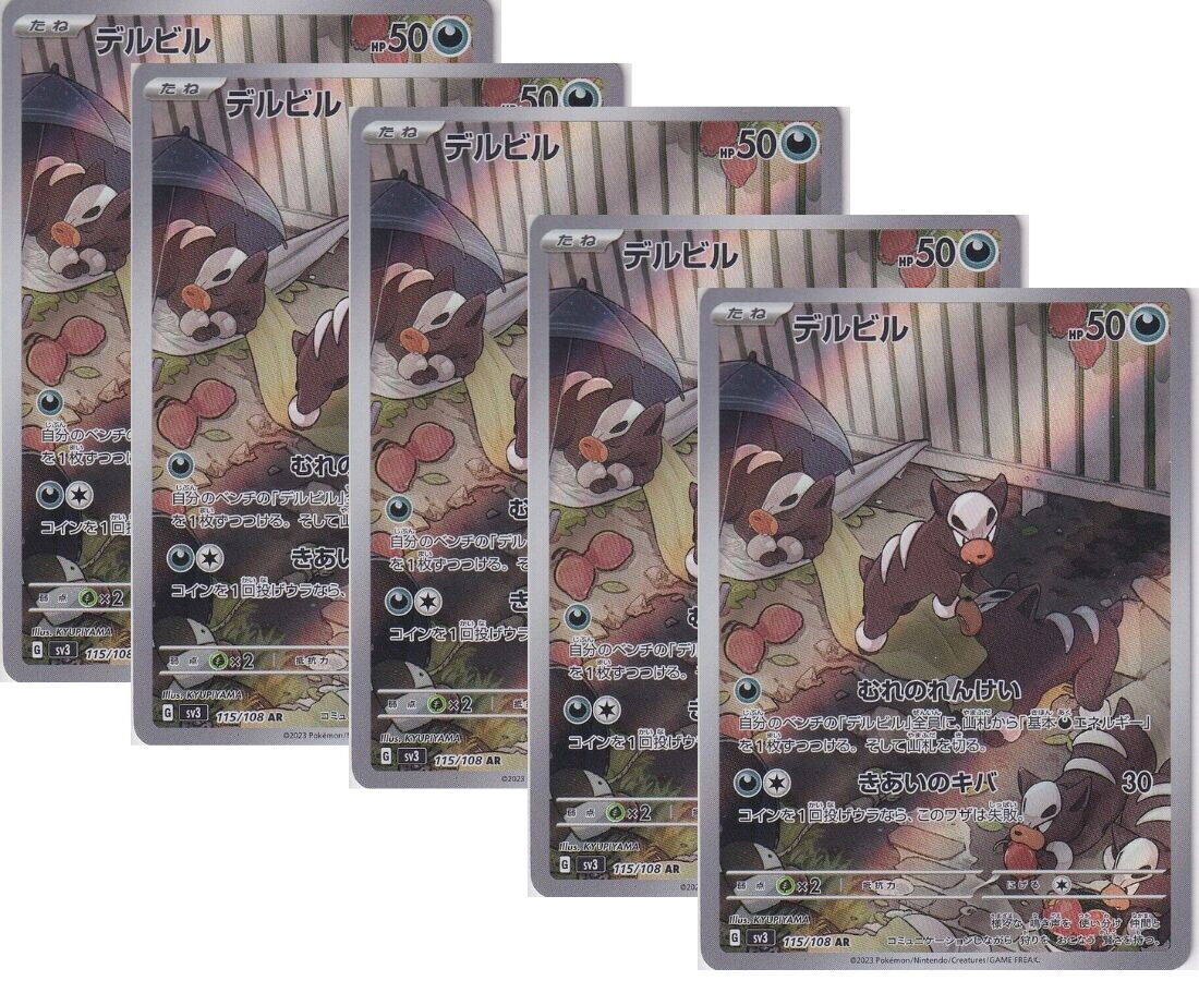 Japanese Pokemon Card Houndour 115/108 Ruler of the Black Flame Sv3 SET 5 CARD