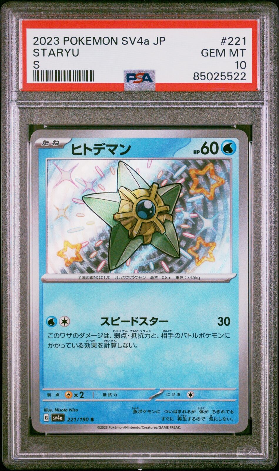 PSA 10 GEM MINT JAPANESE POKEMON 2023 STARYU 221/190 S SV4a