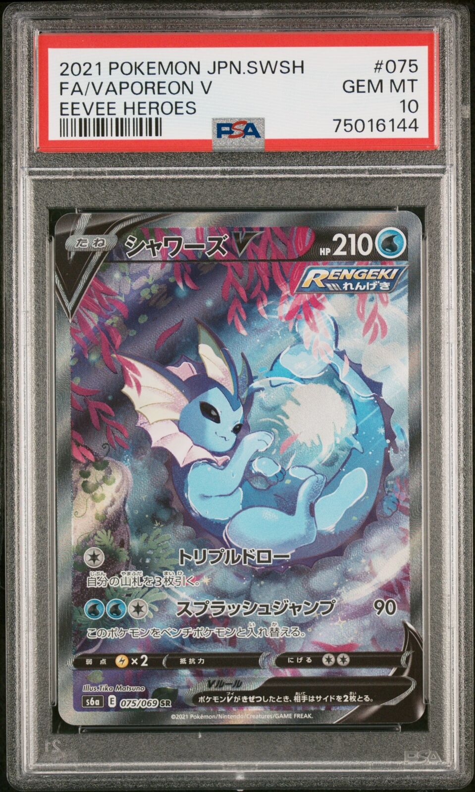 PSA 10 GEM MINT JAPANESE POKEMON 2021 FA/VAPOREON V 075/069 EEVEE HEROES S6a