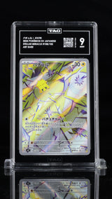 TAG 9 MINT JAPANESE POKEMON 2024 Joltik 108/102 Scarlet & Violet SV7