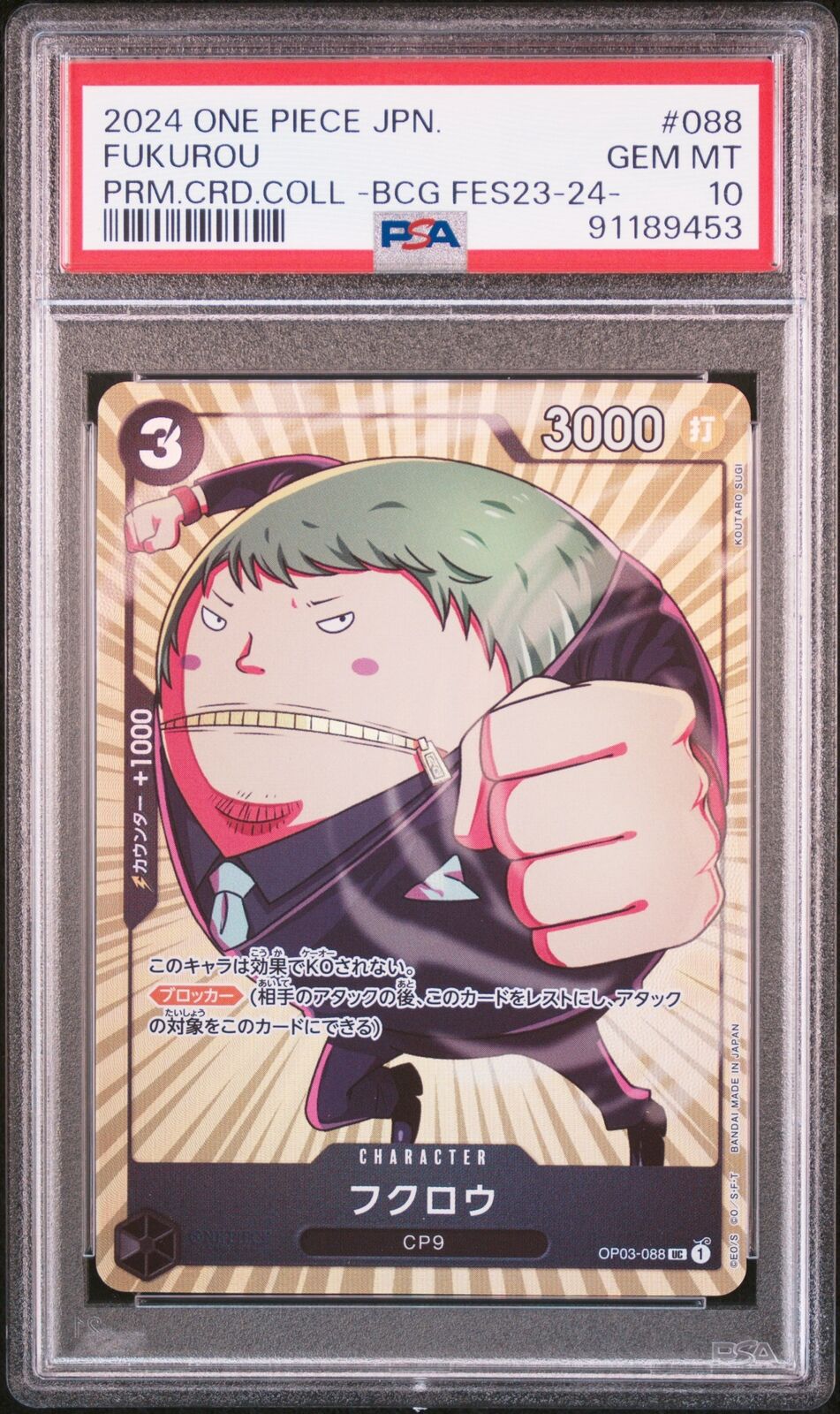 PSA 10 GEM MINT JAPANESE ONE PIECE 2024 FUKUROU OP03-088 PREMIUM CARD COLLECTION