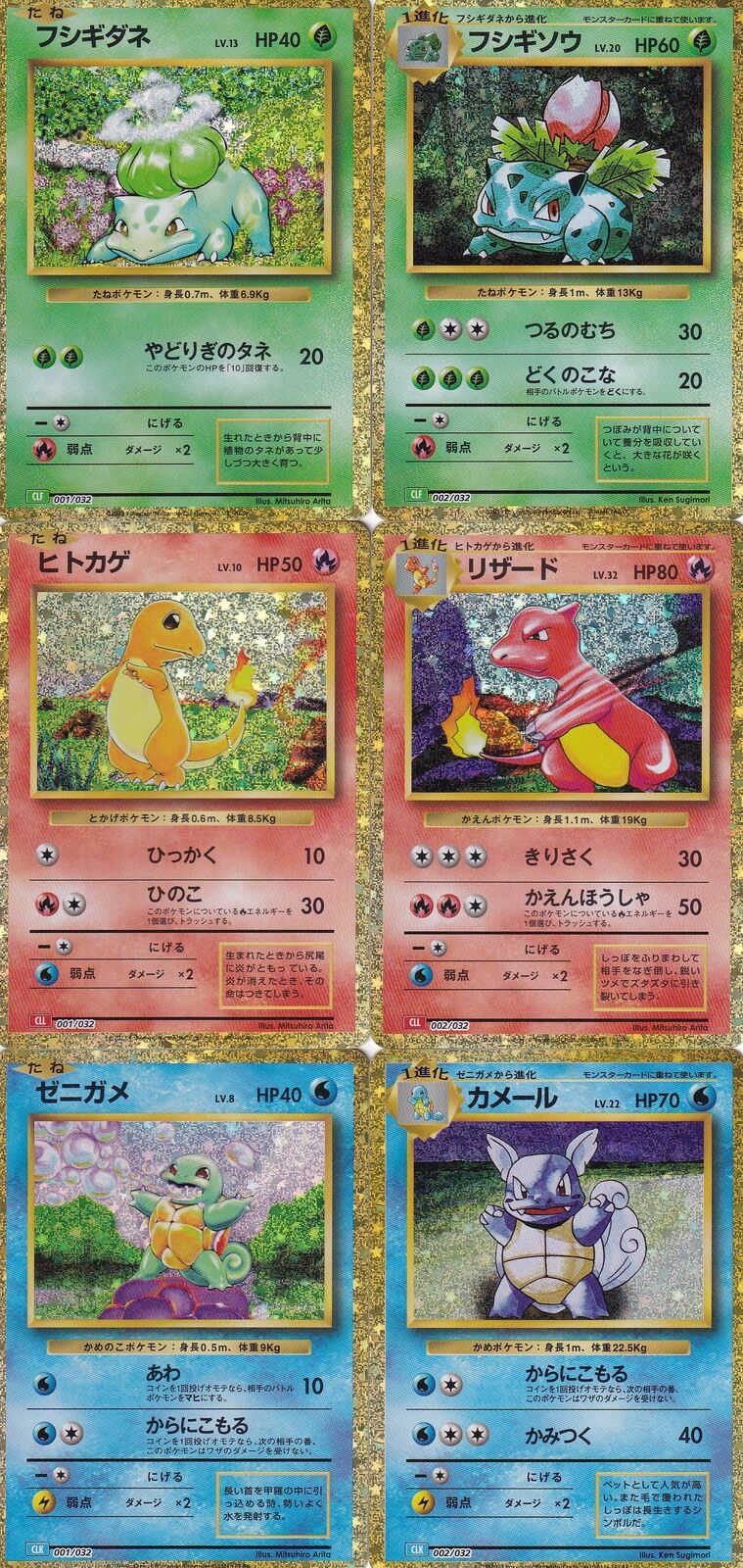 SET 6 Japanese Pokemon 001/032 002/032 CLL & CLK & CLF