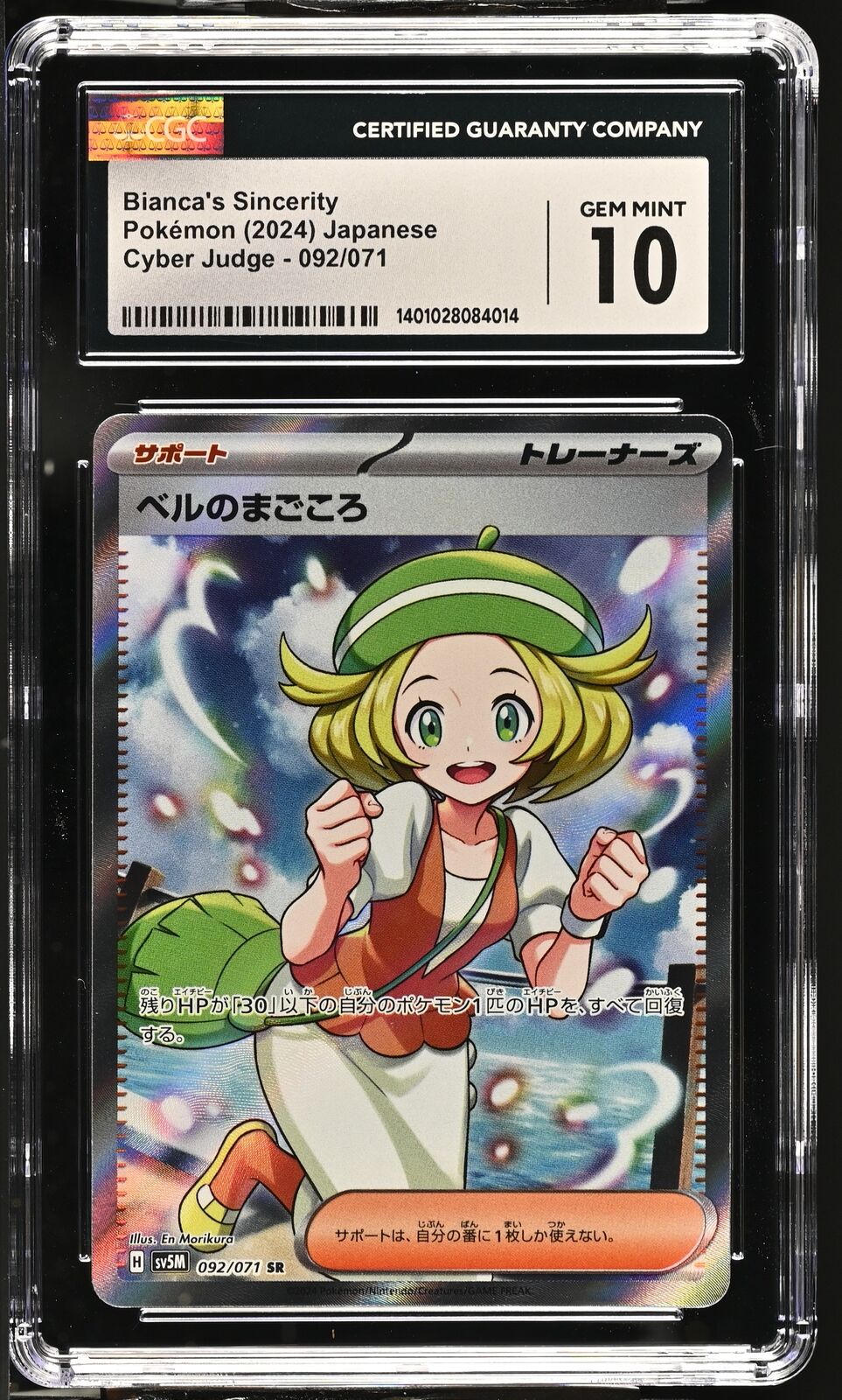 CGC 10 GEM MINT JAPANESE POKEMON 2024 Bianca's Heart 092/071 Cyber Judge sv5M SR