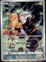 Japanese Pokemon Card Dark Phantasma Akari's Pikachu 073/071 s10a CHR NM
