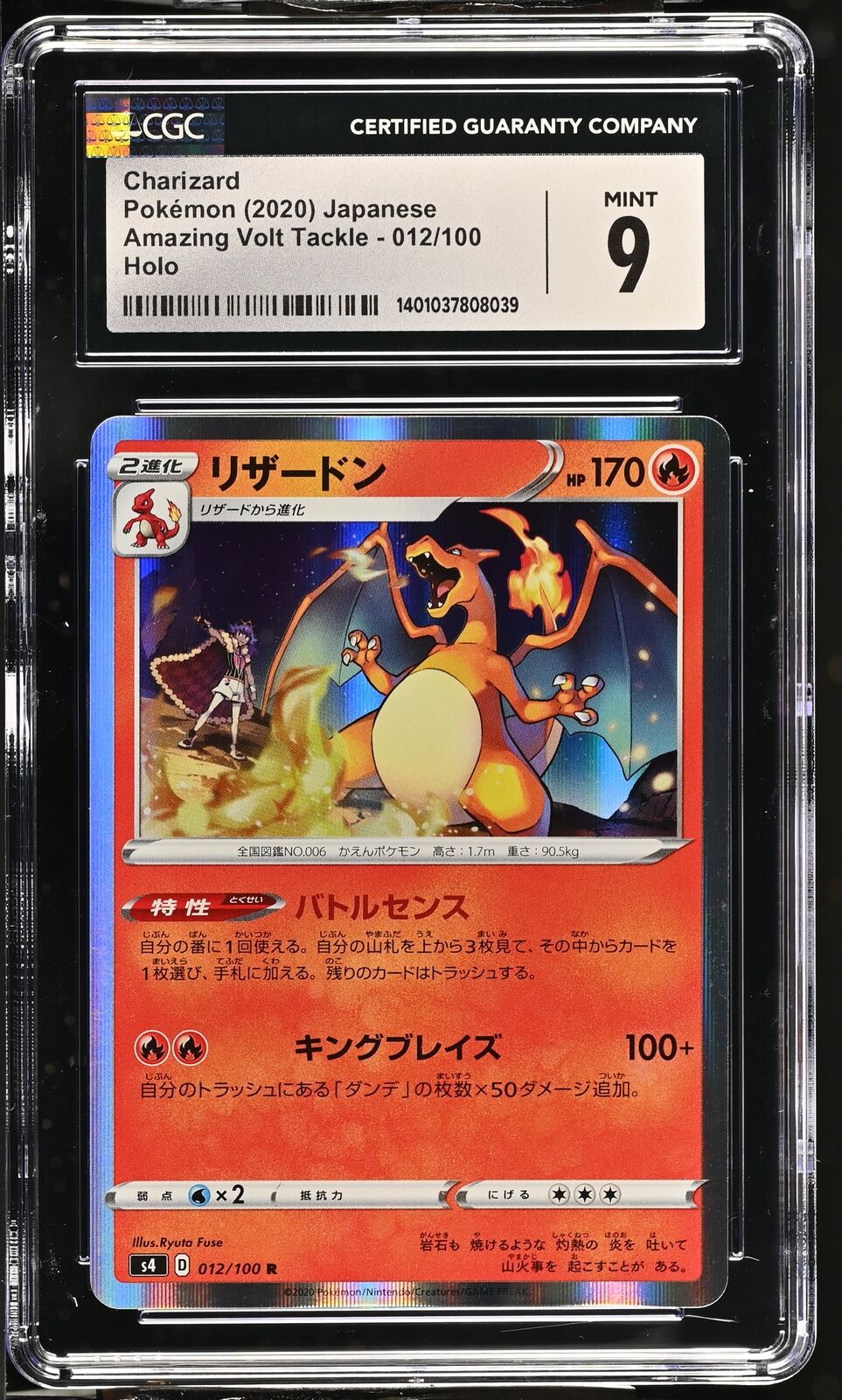 CGC 9 MINT Japanese Pokemon 2020 Charizard 012/100 Amazing Volt Tackle S4