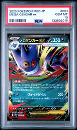 PSA 10 GEM MINT Japanese Pokemon 2025 Mega Gengar ex 003/021 Inferno X MBG