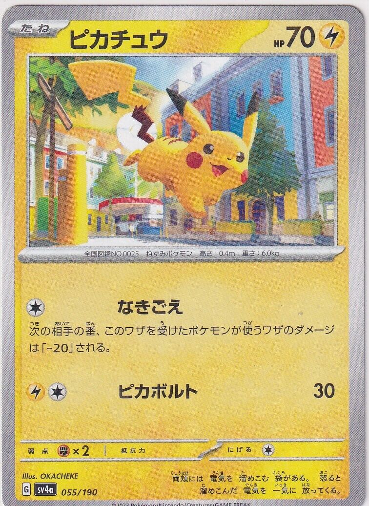 Japanese Pokemon Card Pikachu 055/190 SV4a Digitized Reverse Holo