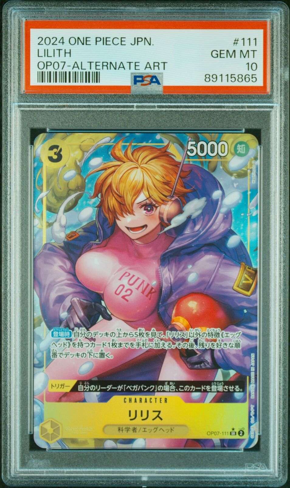 PSA 10  MINT JAPANESE ONE PIECE 2024 LILITH OP07-111 ALTERNATE ART