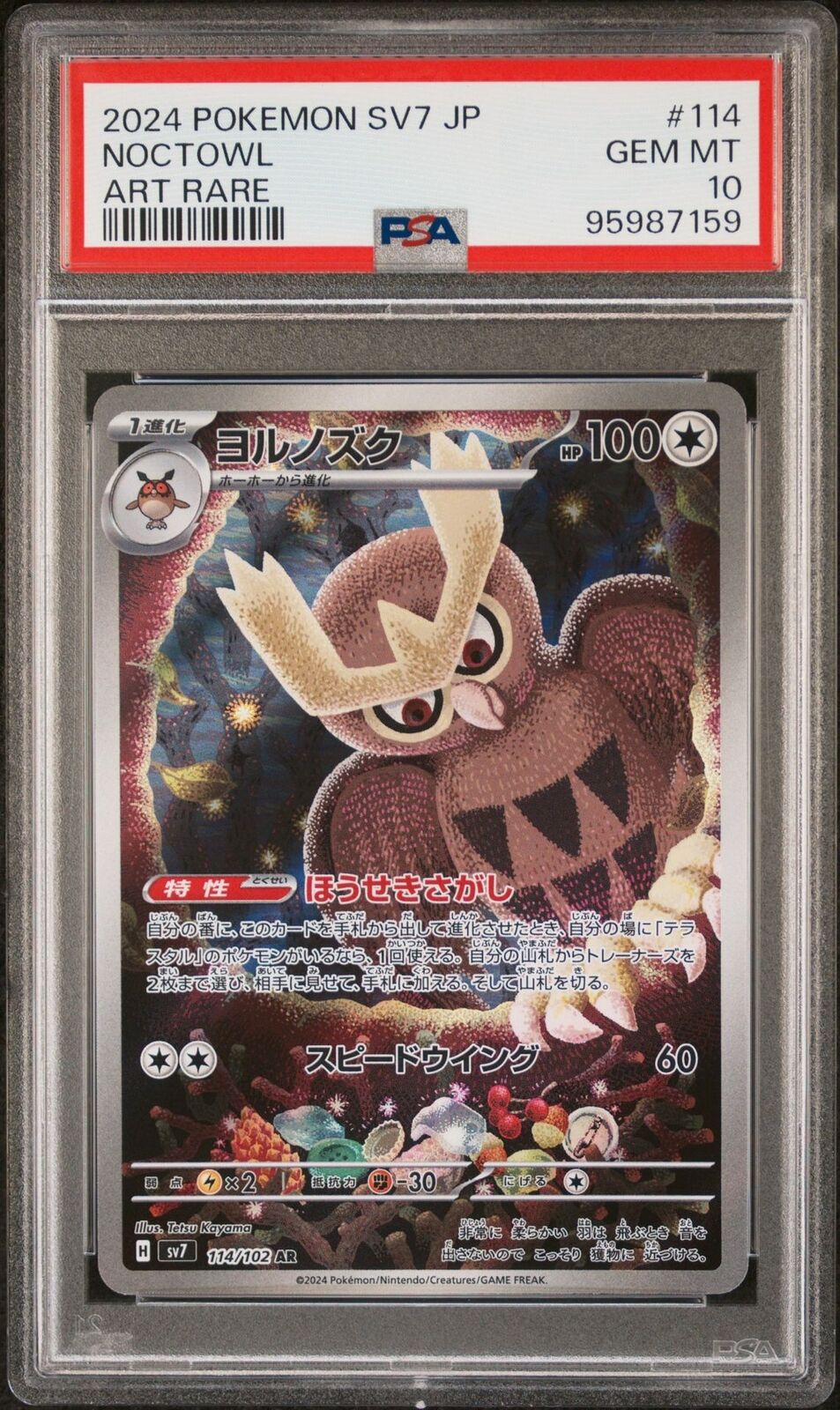 PSA 10 GEM MINT JAPANESE POKEMON 2024  Noctowl 114/102 Scarlet & Violet SV7