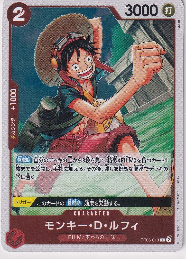 Japanese One Piece Card Monkey D. Luffy OP06-013 Wings of Captain R