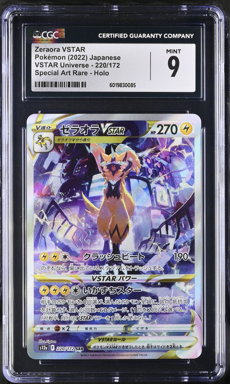 CGC 9 MINT Japanese Pokemon 2022 Zeraora 220/172 VSTAR Universe s12a