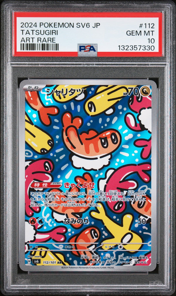 PSA 10 GEM MINT Japanese Pokemon 2024 Tatsugiri 112/101 Mask of Change SV6 AR — reference photograph