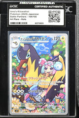 Japanese Pokemon Iono'sKilowattrel 104/100 SV9 CERTIFIED AUTHENTIC SEALED SLEEVE
