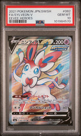PSA 10 GEM MINT JAPANESE POKEMON 2021 SYLVEON V 082/069 EEVEE HEROESHYPER S6a