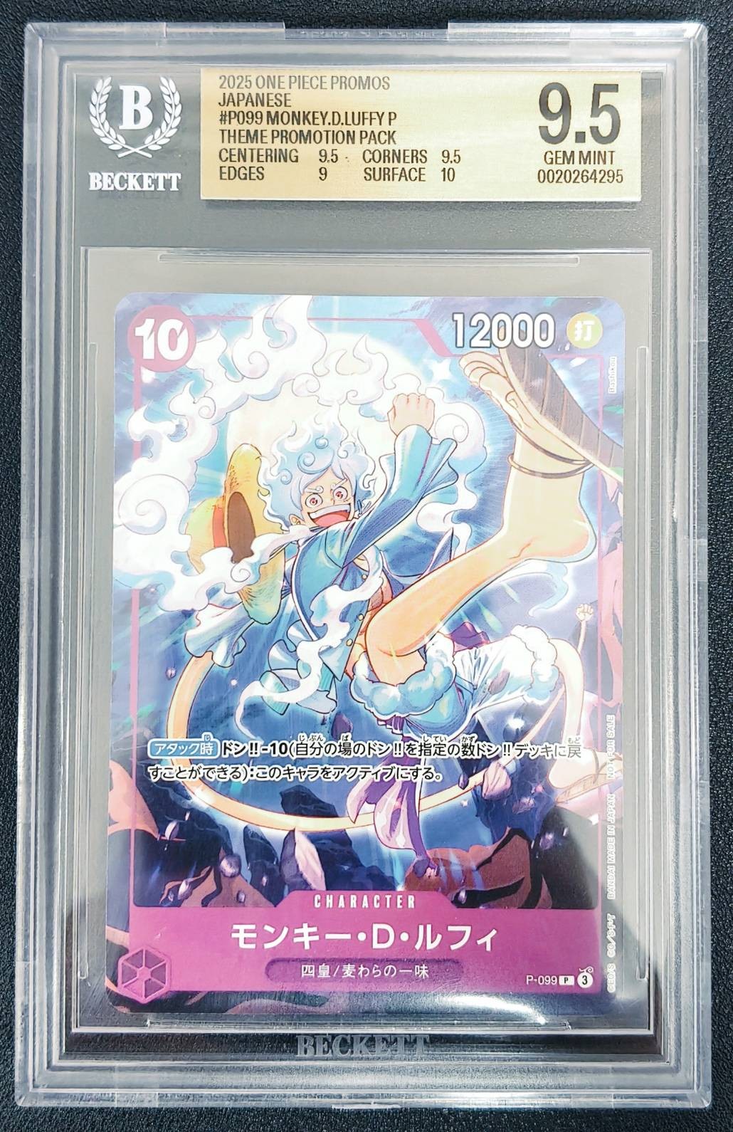 BGS 9.5 MINT+ Japanese One Piece 2025 Monkey D. Luffy P-099 Theme Promo Pack