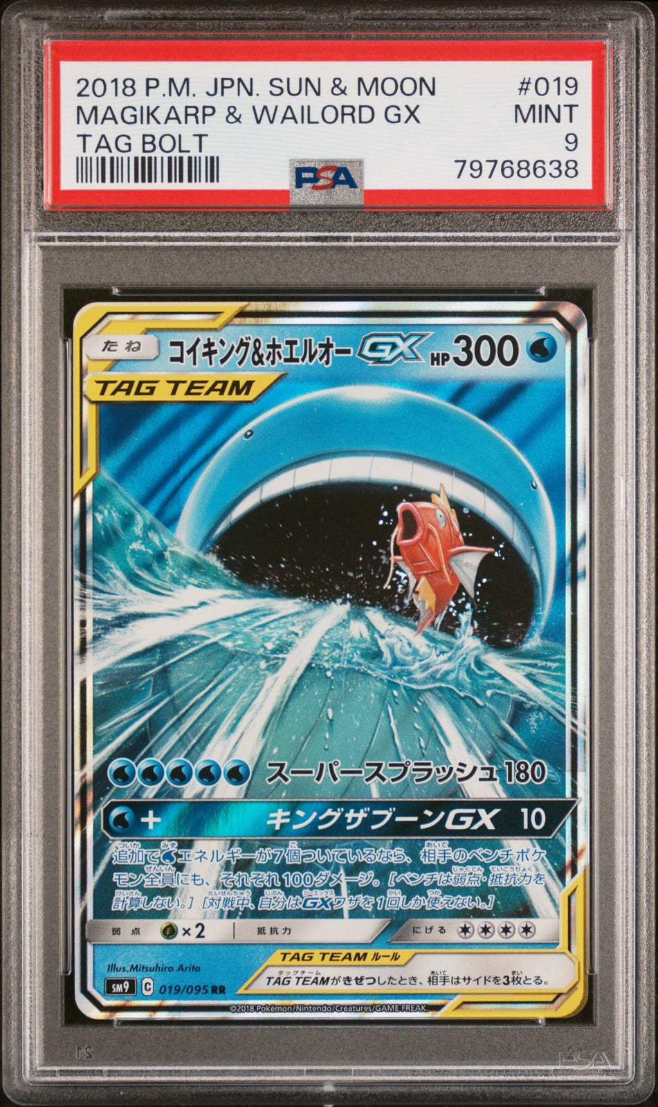 PSA 9 MINT JAPANESE POKEMON 2018 MAGIKARP & WAILORD GX 019/095 TAG BOLT SM9
