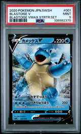 PSA 9 MINT JAPANESE POKEMON 2020 BLASTOISE V 001/020 BLASTOISE VMAX SEK