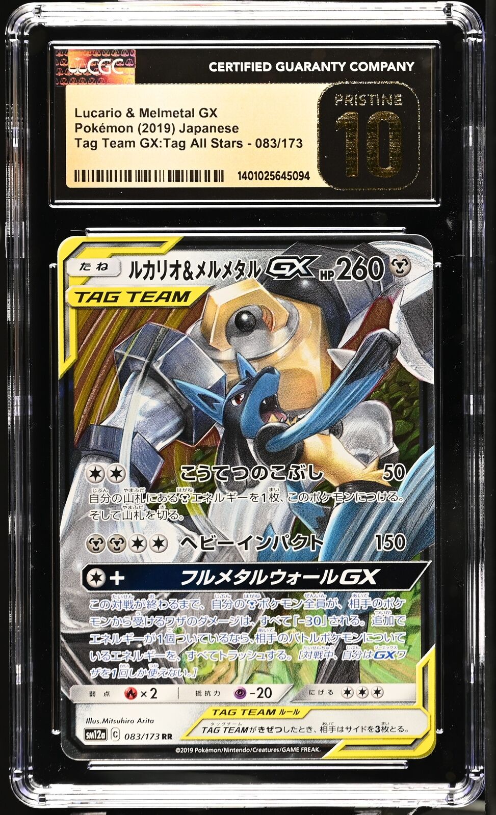 CGC 10 PRISTINE JAPANESE POKEMON 2019 LUCARIO & MELMETAL GX 083/173 SM12a