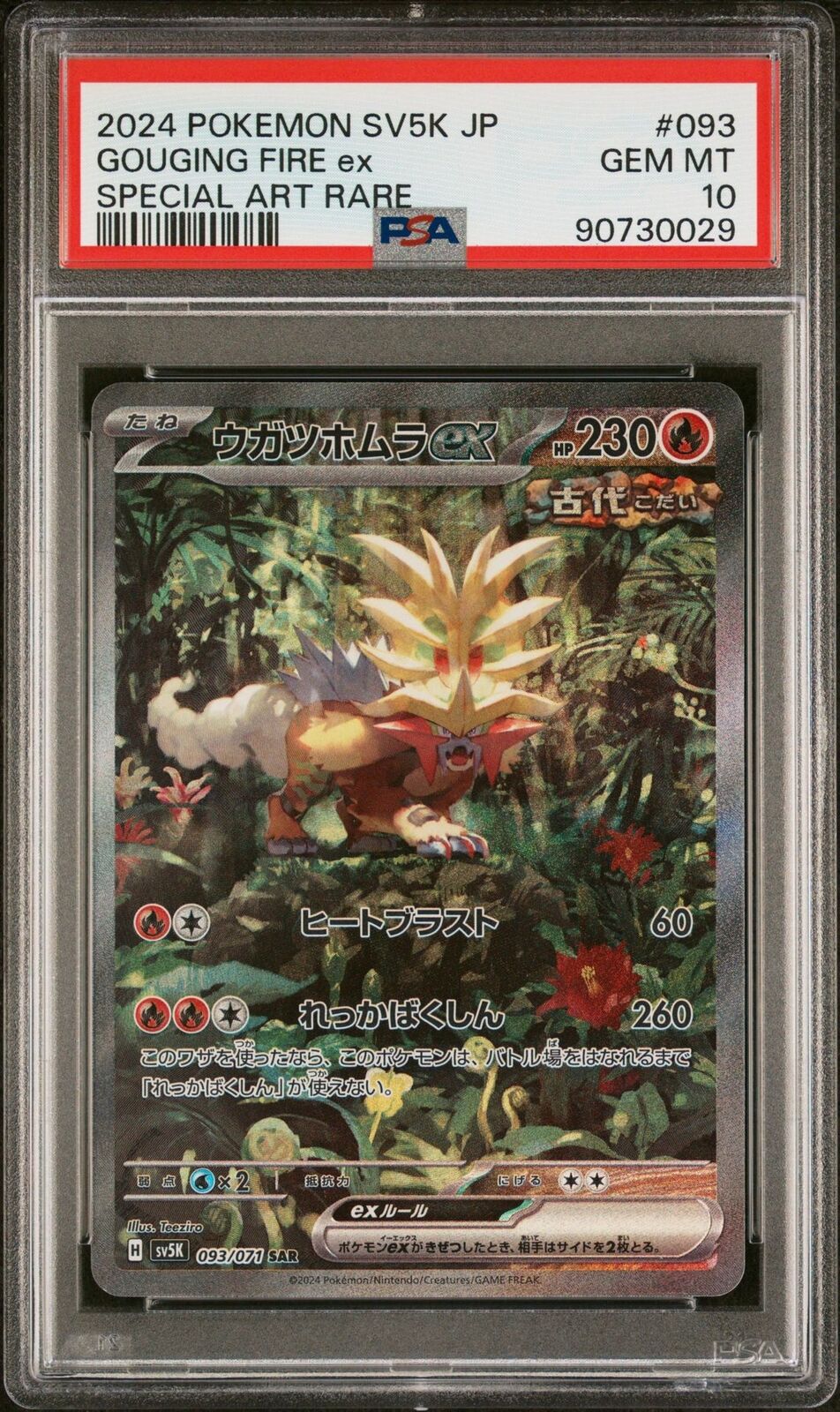 PSA 10 GEM MINT JAPANESE POKEMON GOUGING FIRE ex 093/071 SV5K SAR Crimson Haze