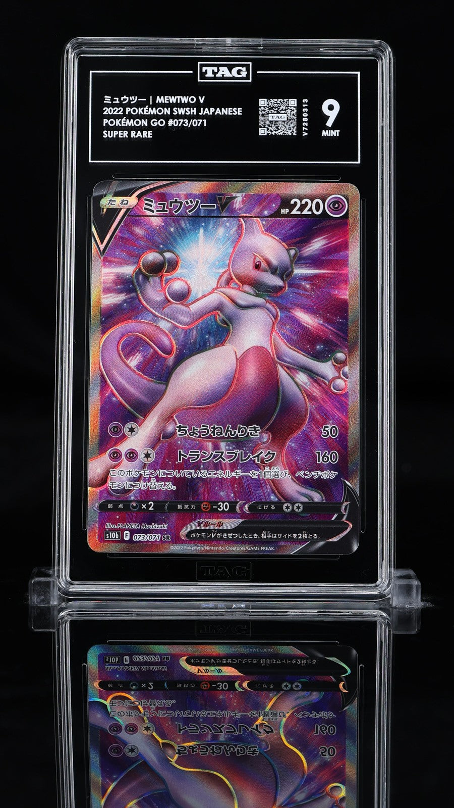 TAG 9 MINT Japanese Pokemon 2022 Mewtwo V 073/071 Pokémon GO S10b
