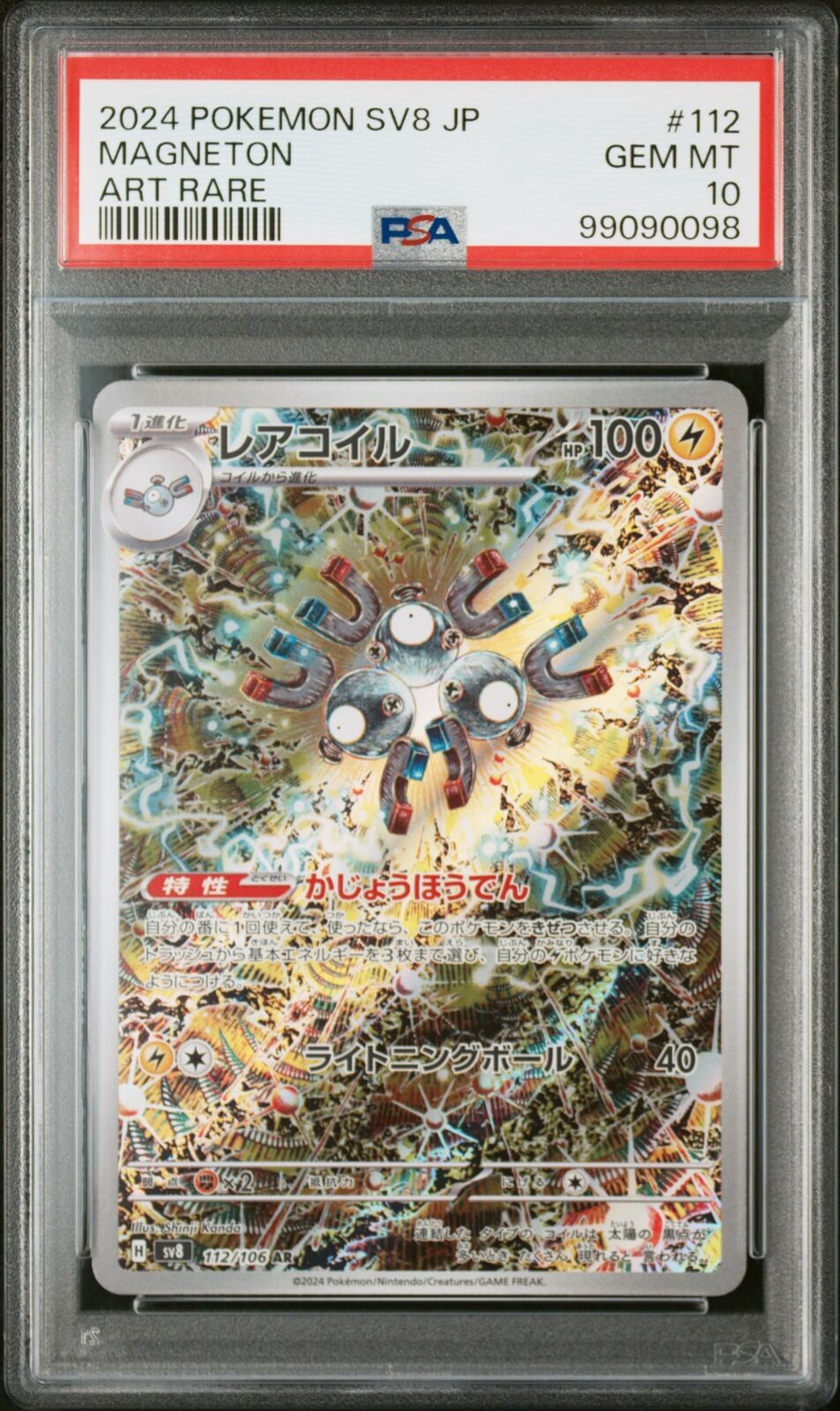 PSA 10 GEM MINT Japanese Pokemon Card 2024 Magneton 112/106 Super Electric SV8