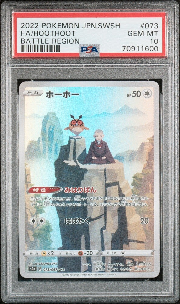 PSA 10 GEM MINT JAPANESE POKEMON 2022 HOOTHOOT 073/067 S9a BATTLE REGION — reference photograph