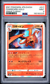 PSA 9 MINT Japanese Pokemon 2021 Charizard 017/184 VMAX Climax S8b