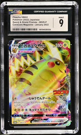 CGC 9 MINT Japanese Pokemon 2022 Pikachu VMAX 265/S-P CoroCoro Magazine PRO