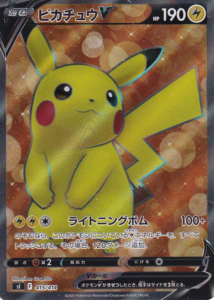 Japanese Pokemon Card PIKACHU V 415/414 START DECK 100 SL