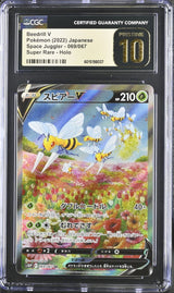 CGC 10 PRISTINE Japanese Pokemon 2022 Beedrill V 069/067 Space Juggler S10P