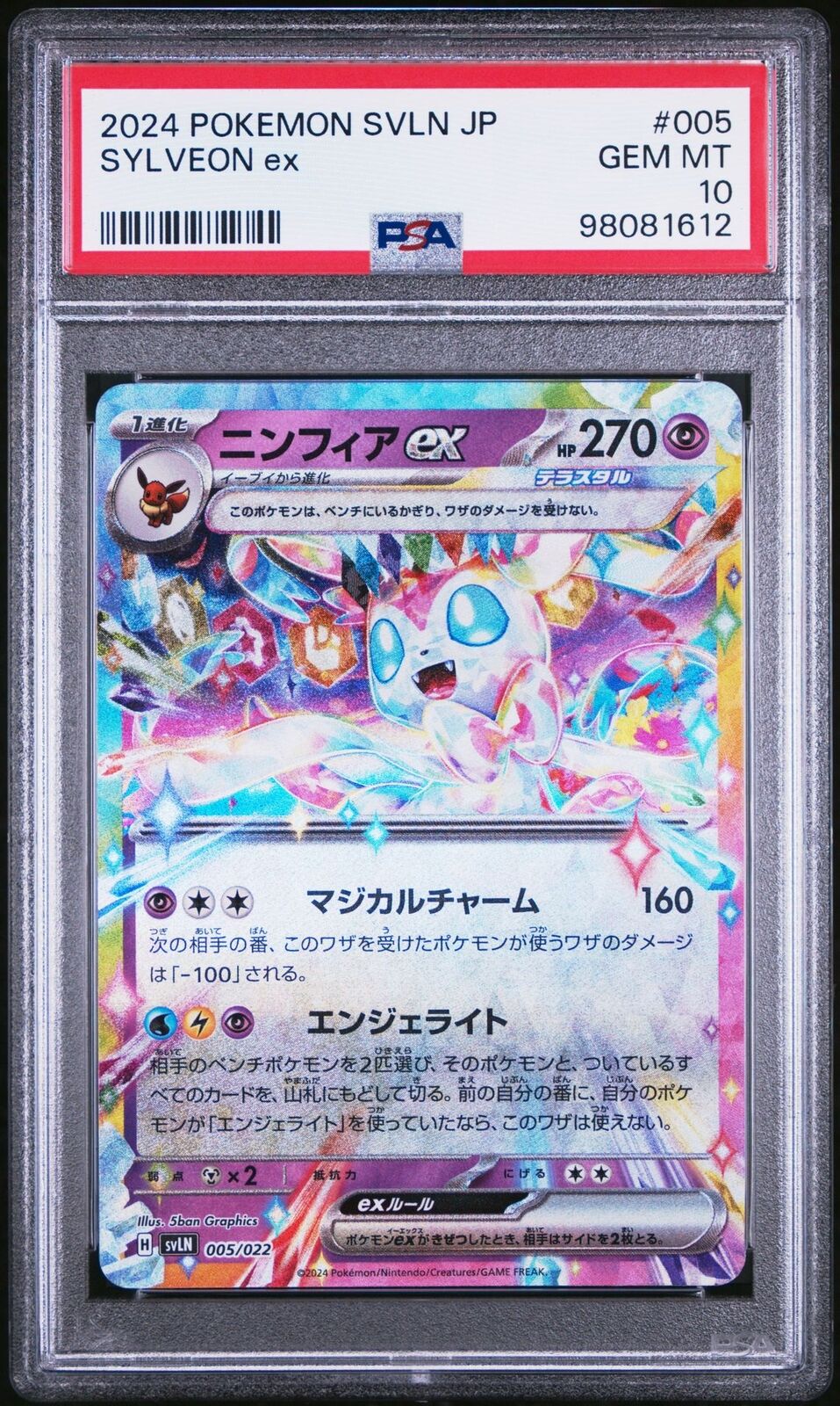 PSA 10 GEM MINT JAPANESE POKEMON 2024 Sylveon ex 005/022 Starter Deck SVLN