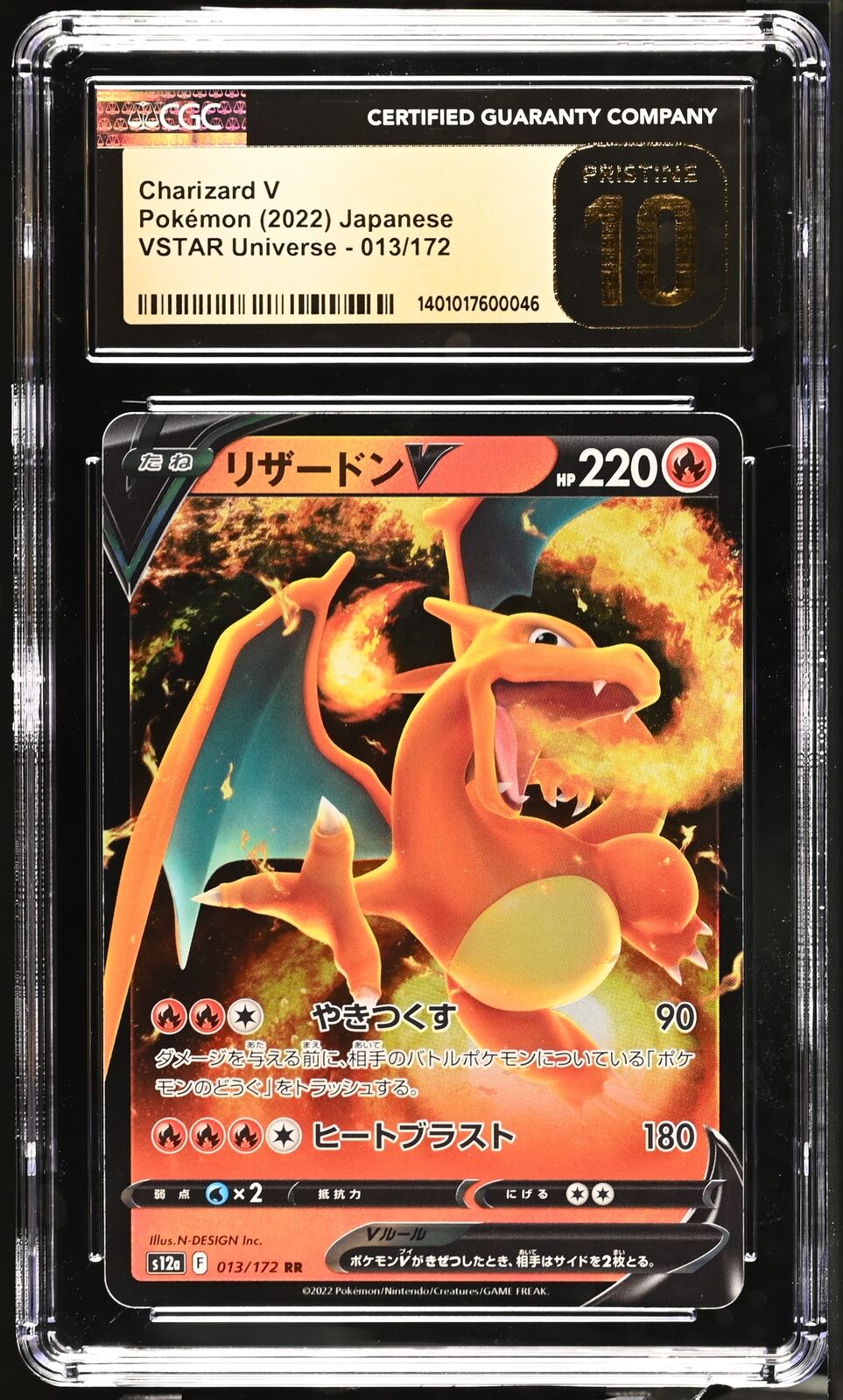 CGC 10 PRISTINE Japanese Pokemon 2022 Charizard V 013/172 VSTAR Universe S12a