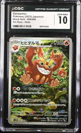 CGC 10 GEM MINT JAPANESE POKEMON 2025 Darmanitan 099/086 Black SV11B