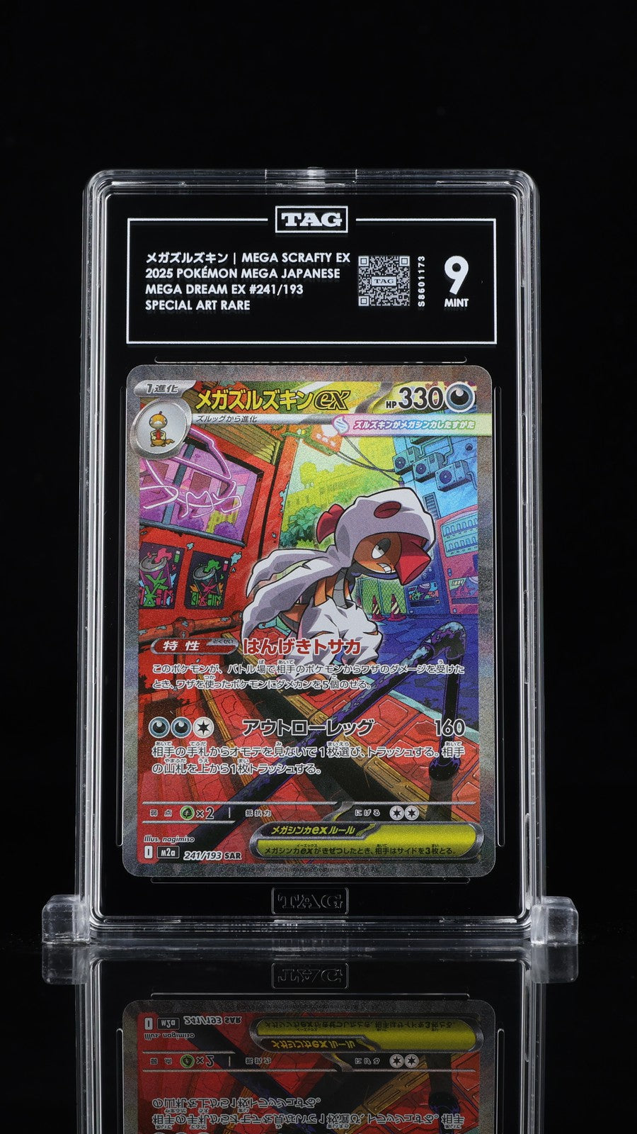 TAG 9 MINT JAPANESE POKEMON 2025 Mega Scrafty ex 241/193 MEGA Dream ex M2a
