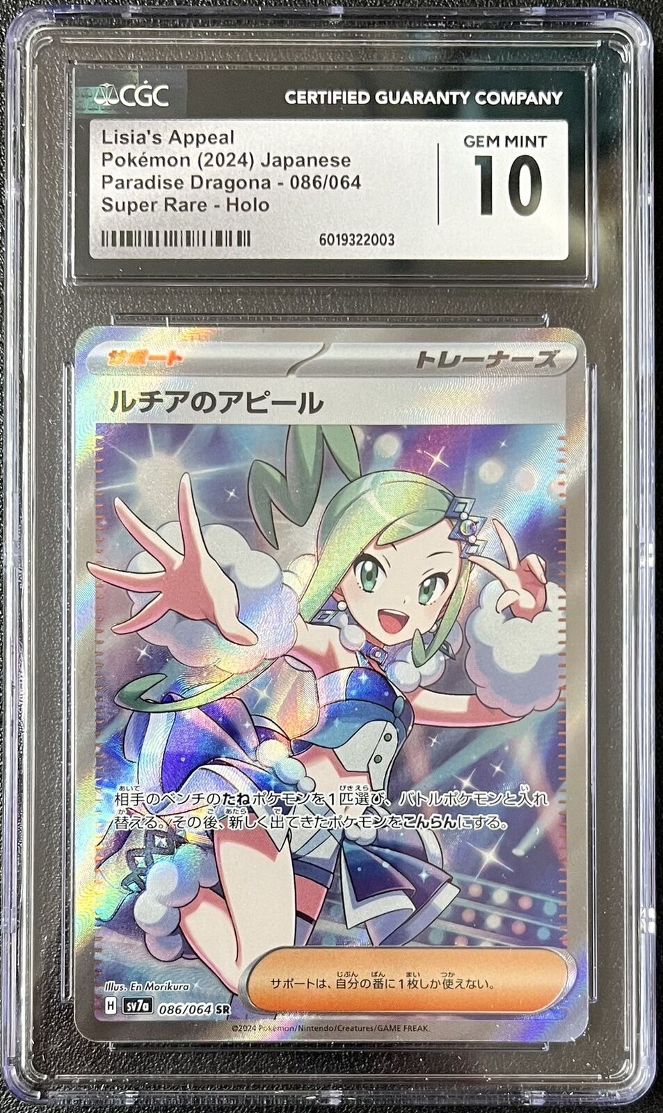 CGC 10 GEM MINT JAPANESE POKEMON 2024 LISIA'S APPEAL 086/064 PARADISE SV7a