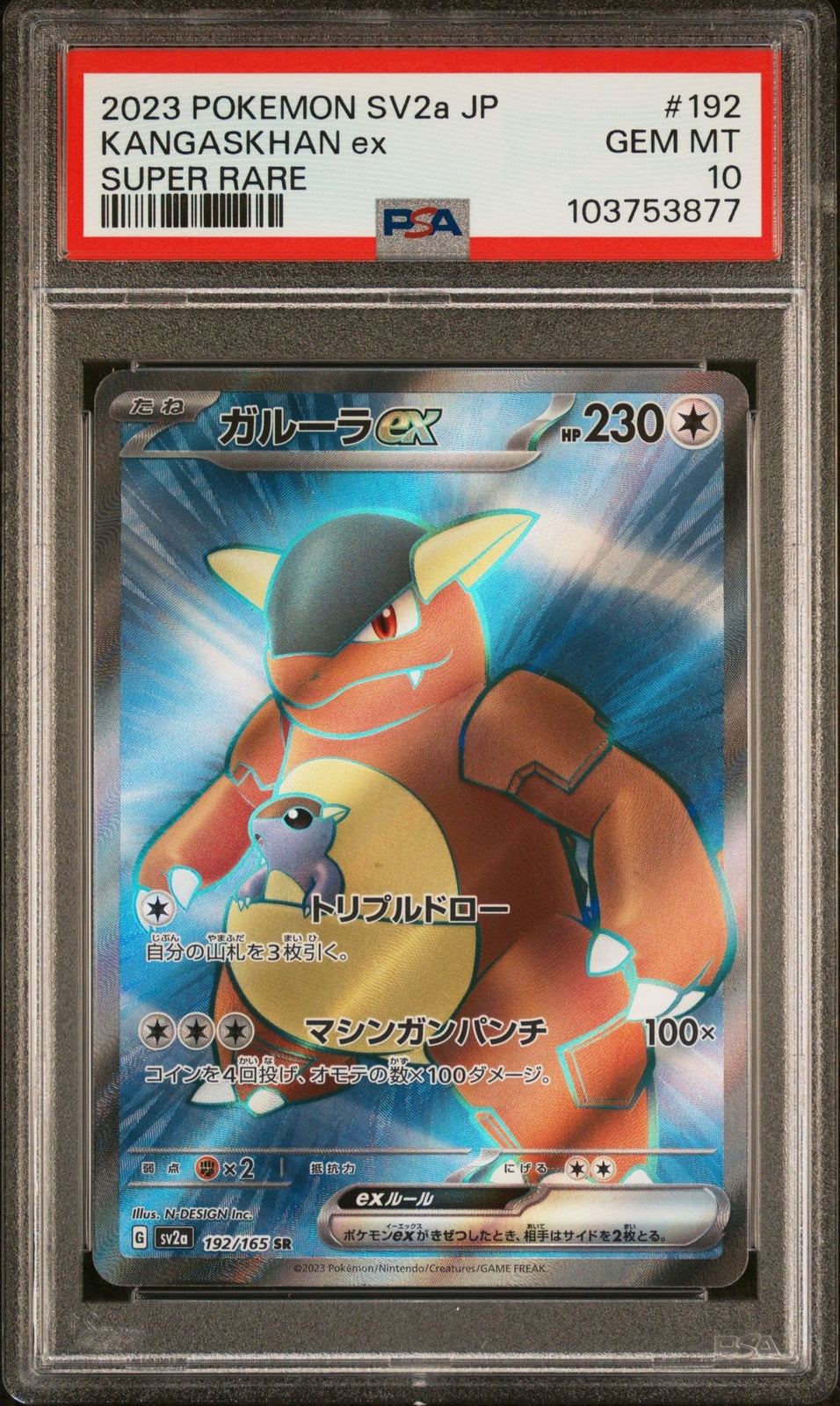 PSA 10 GEM MINT JAPANESE POKEMON 2023 KANGASKHAN ex 192/165 SUPER RARE 151 SV2a