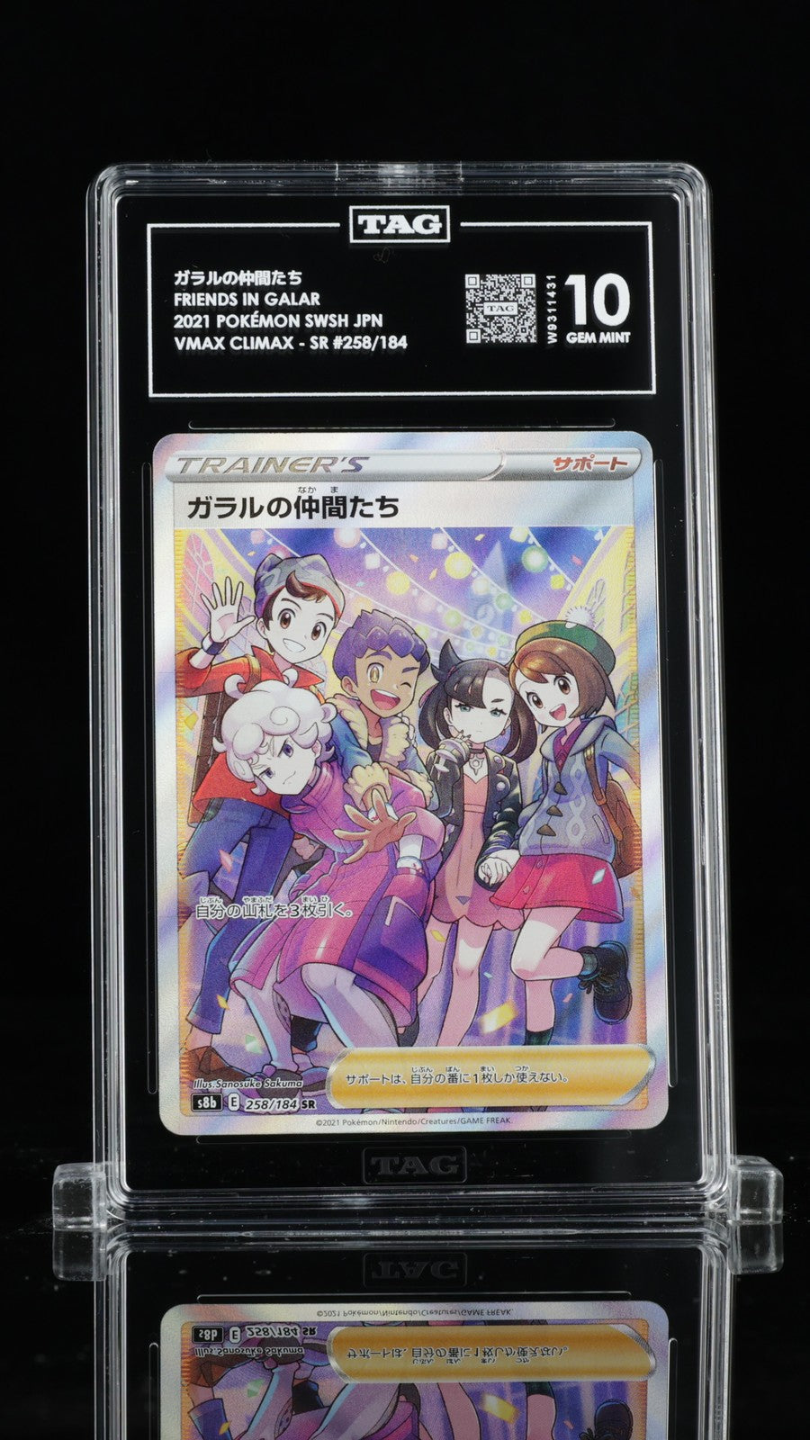 TAG 10 GEM MINT Japanese Pokemon 2021 FRIENDS IN GALAR 258/184 VMAX CLIMAX S8b