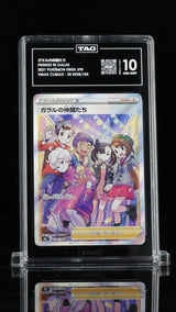 TAG 10 GEM MINT Japanese Pokemon 2021 FRIENDS IN GALAR 258/184 VMAX CLIMAX S8b